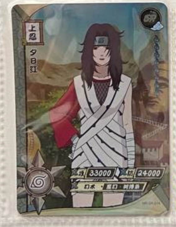Naruto Kayou SR 1