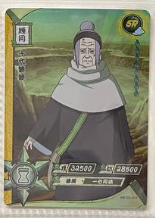 Naruto Kayou SR 1