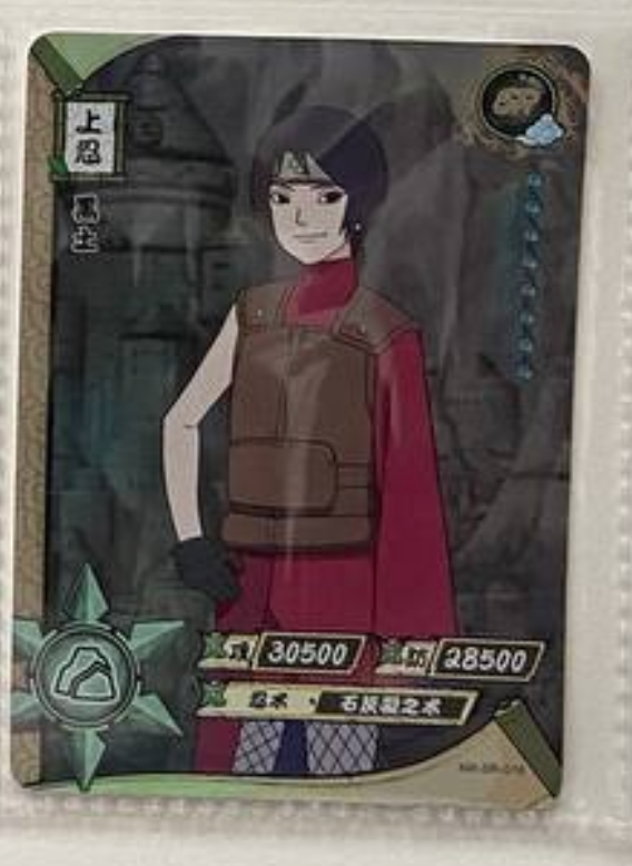 Naruto Kayou SR 1