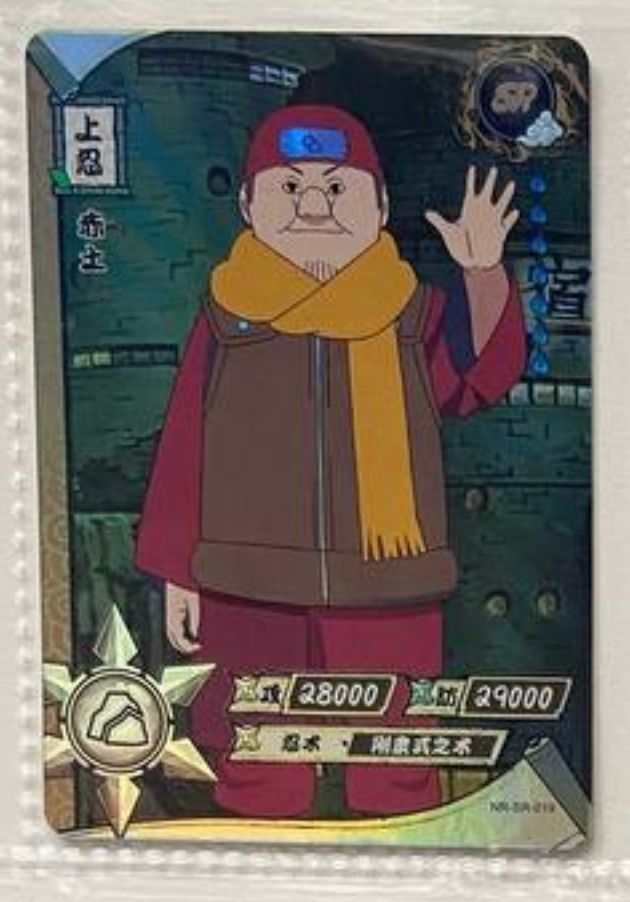 Naruto Kayou SR 1