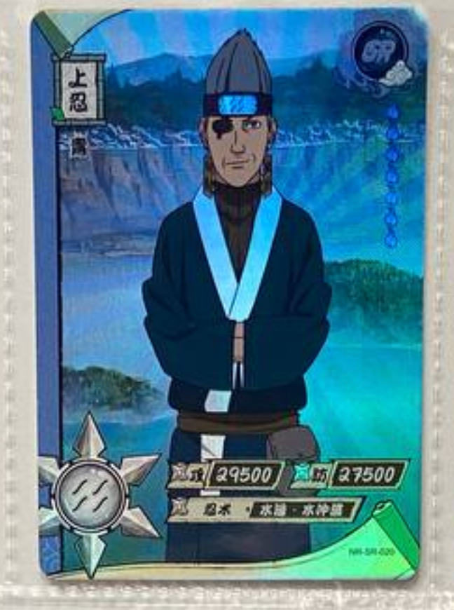 Naruto Kayou SR 1
