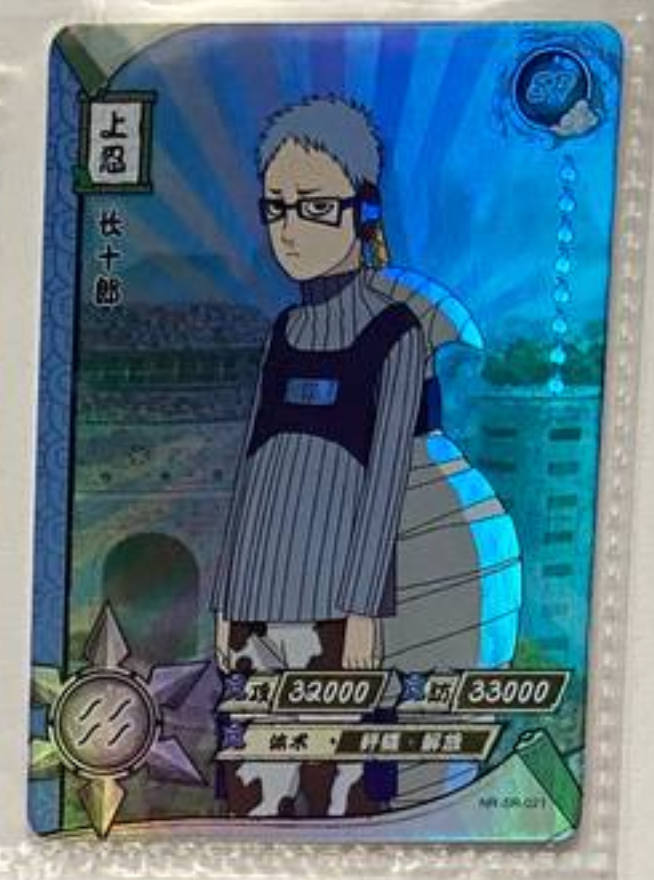 Naruto Kayou SR 1