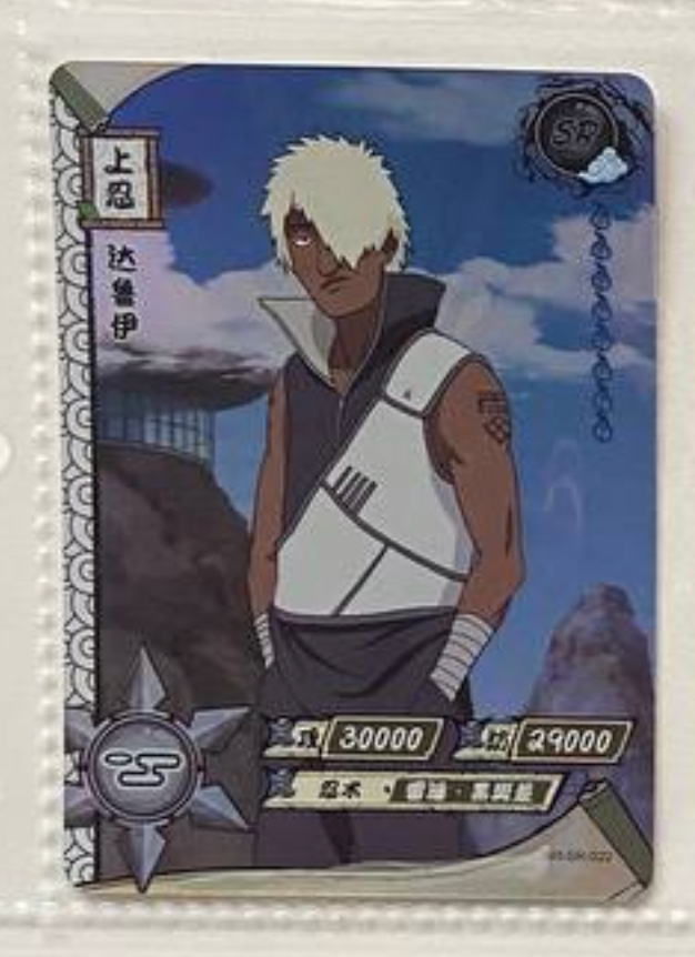 Naruto Kayou SR 1
