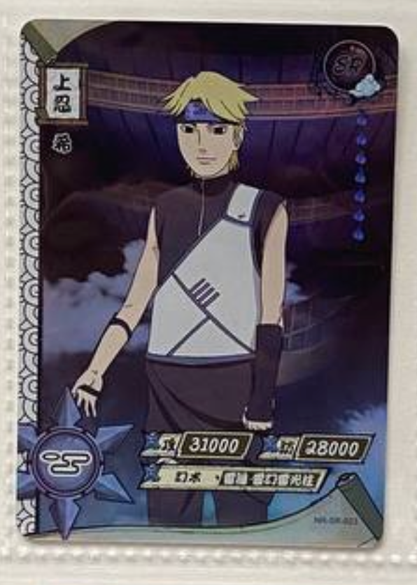 Naruto Kayou SR 1