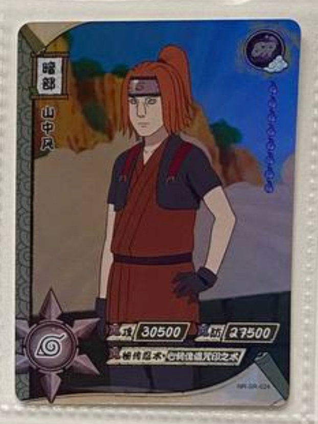 Naruto Kayou SR 1