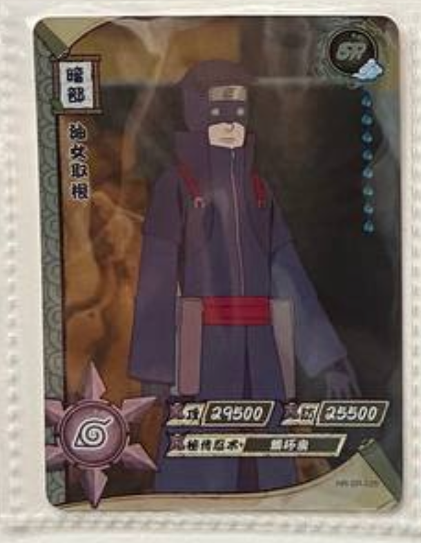 Naruto Kayou SR 1