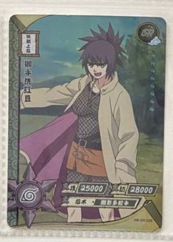 Naruto Kayou SR 1