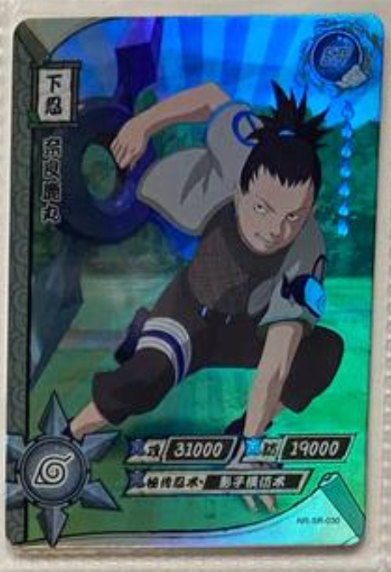 Naruto Kayou SR 1