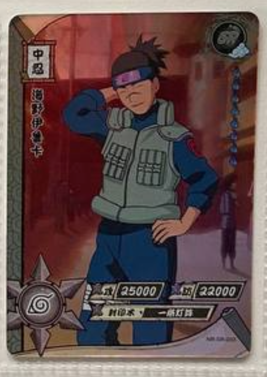 Naruto Kayou SR 1