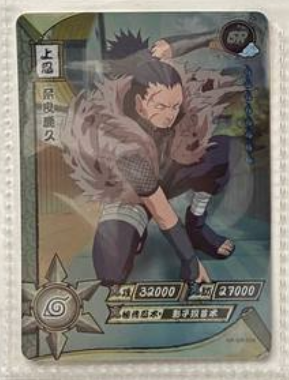 Naruto Kayou SR 1
