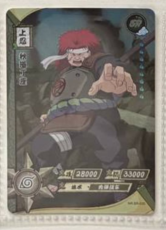 Naruto Kayou SR 1