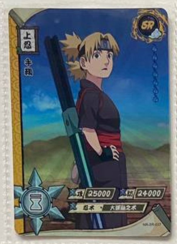 Naruto Kayou SR 1
