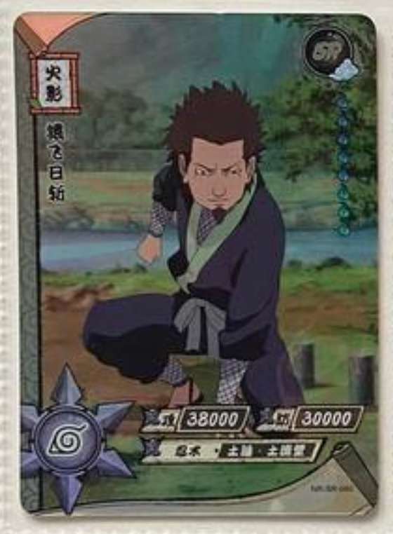 Naruto Kayou SR 1