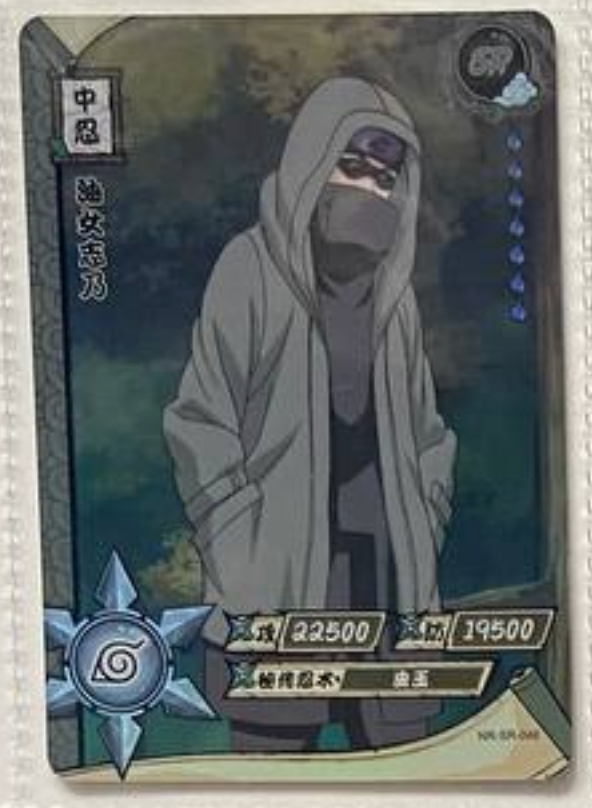 Naruto Kayou SR 1
