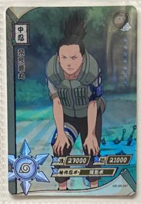 Naruto Kayou SR 1