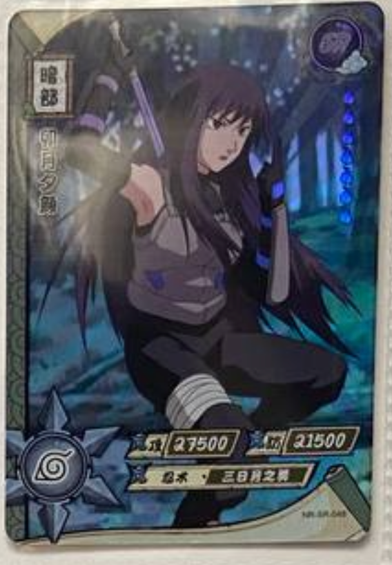 Naruto Kayou SR 1