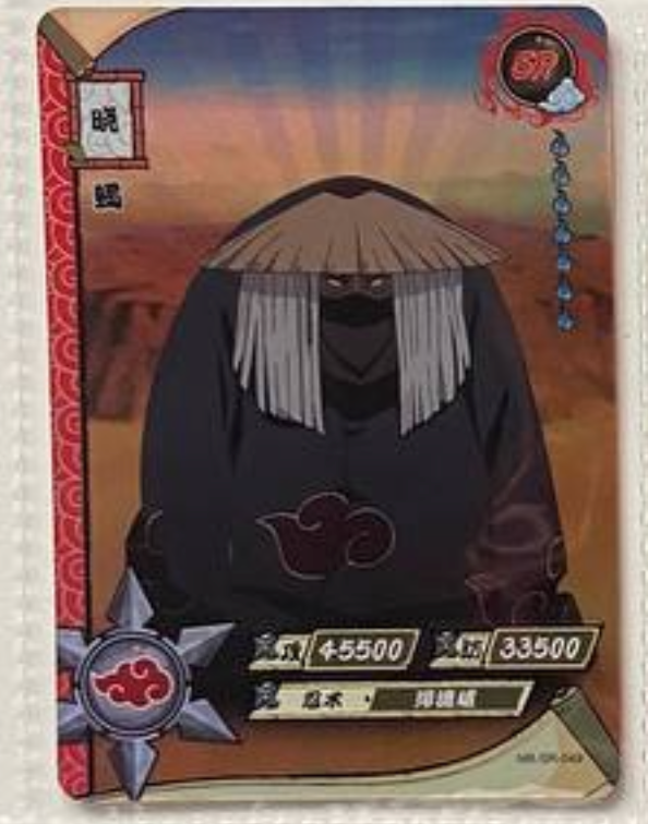 Naruto Kayou SR 1