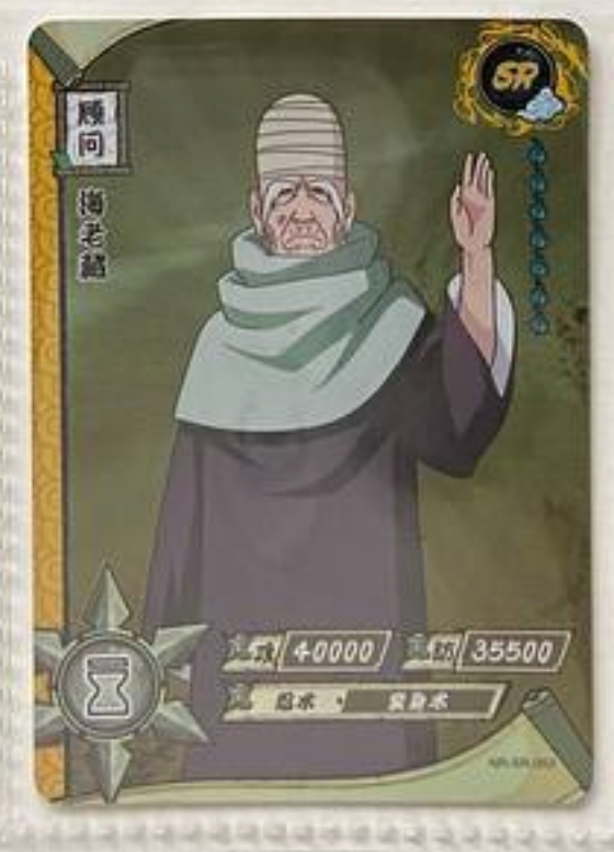 Naruto Kayou SR 1