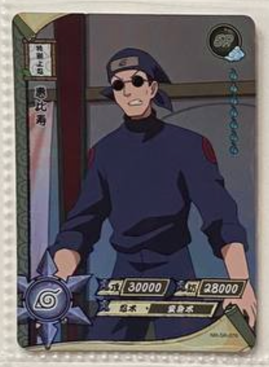 Naruto Kayou SR 2