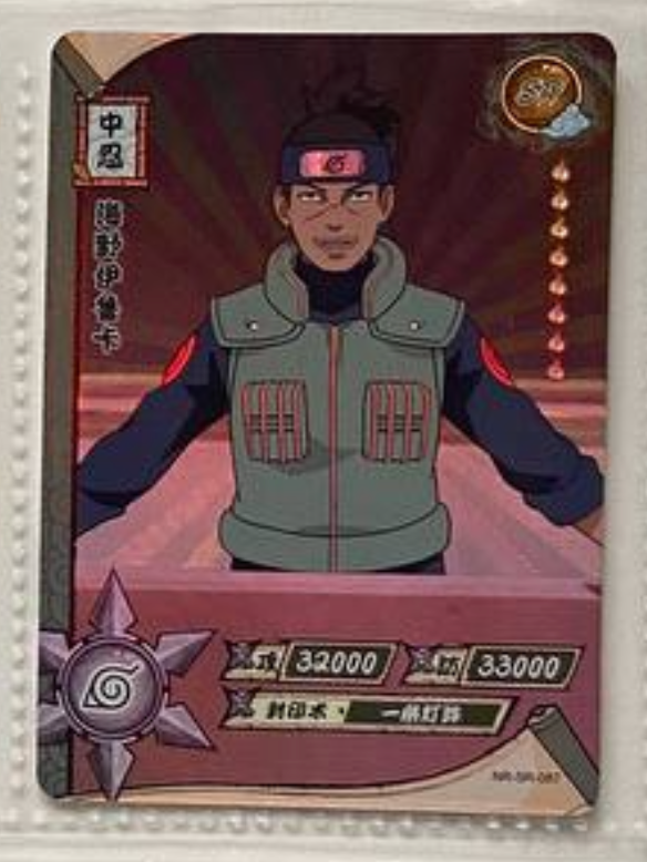 Naruto Kayou SR 2