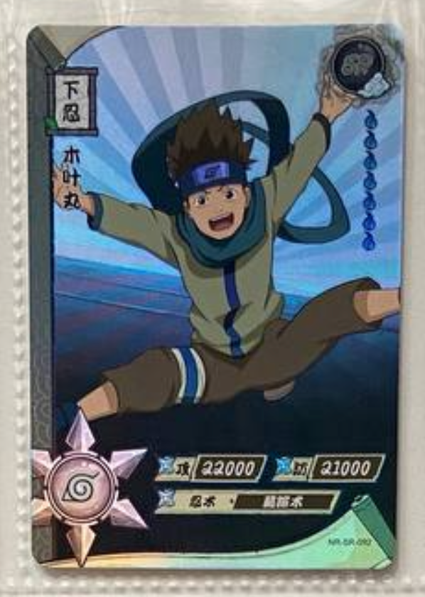Naruto Kayou SR 2
