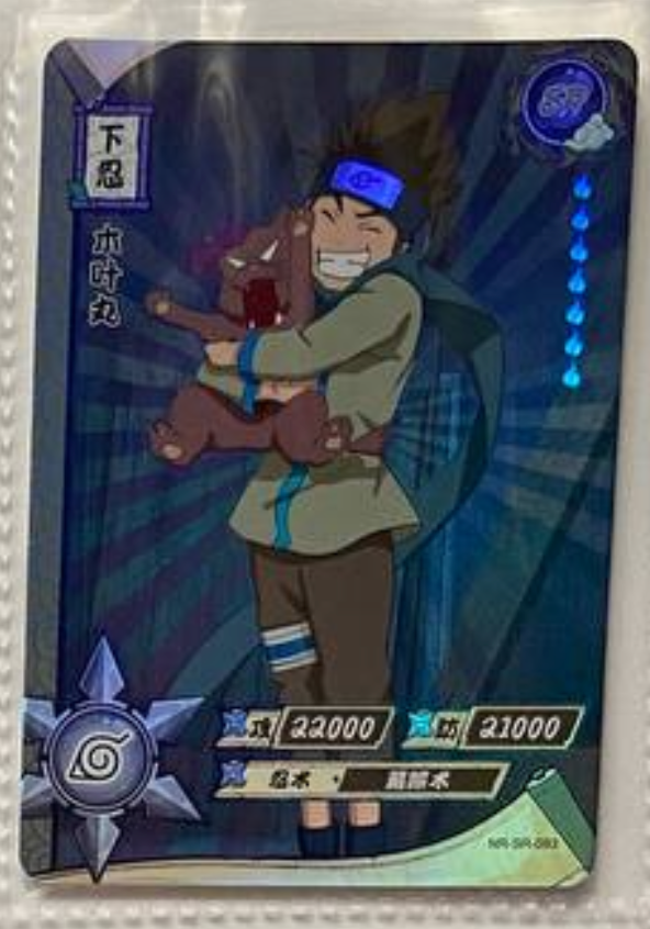 Naruto Kayou SR 2
