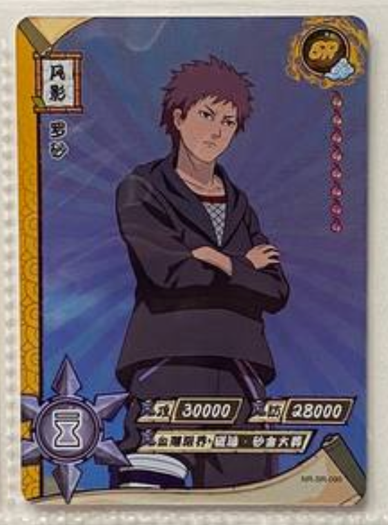 Naruto Kayou SR 2