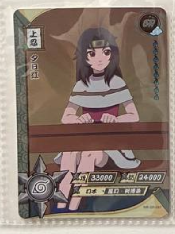Naruto Kayou SR 2
