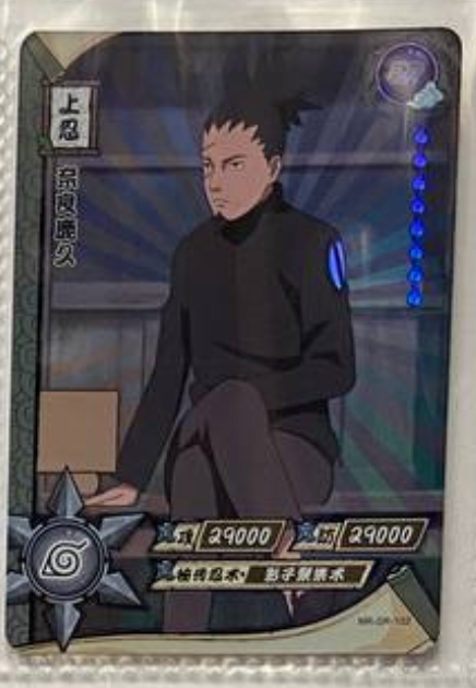 Naruto Kayou SR 2