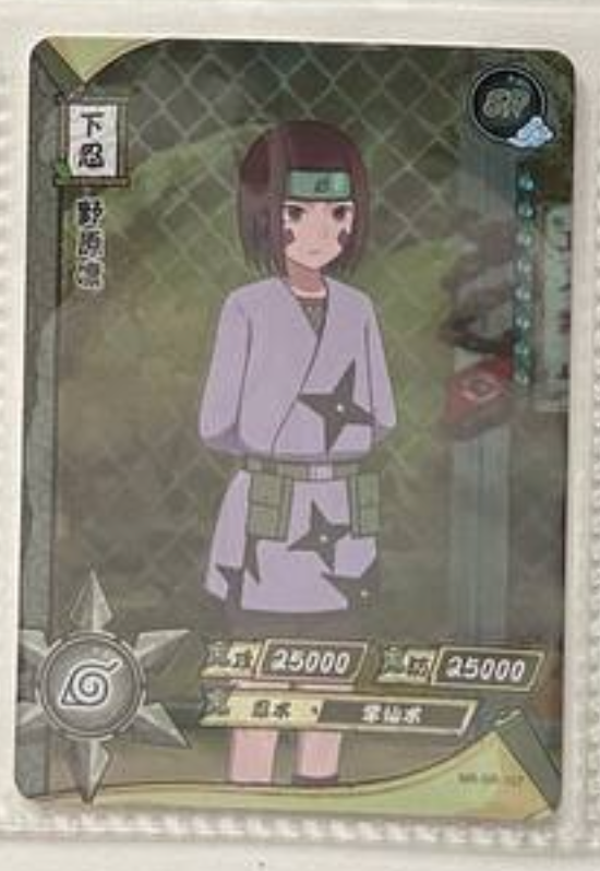Naruto Kayou SR 2