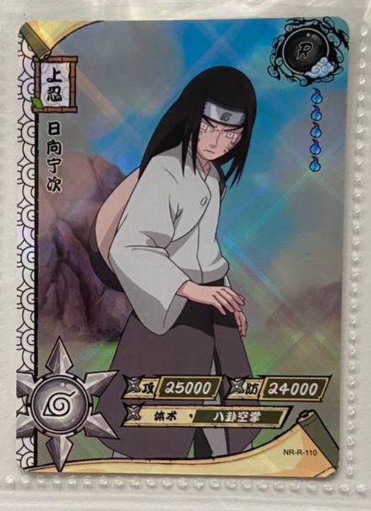 Naruto Kayou R 2