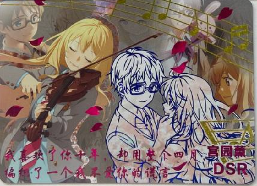 Goddess Story 10m03 DSR