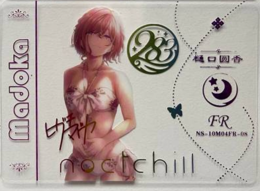 Goddess Story 10m04 FR Color