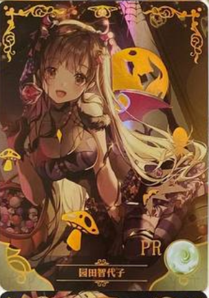 Goddess Story 2m08 PR
