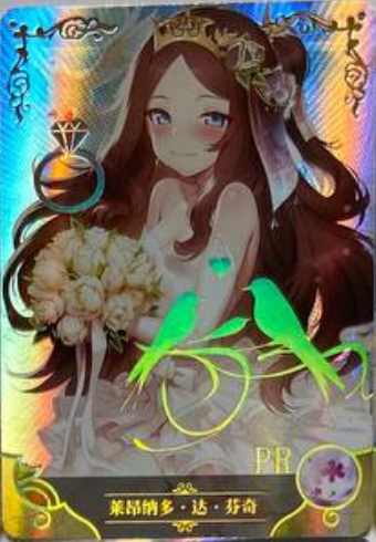Goddess Story 2m09 PR