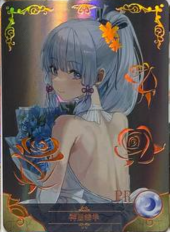 Goddess Story 2m09 PR