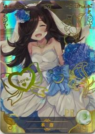 Goddess Story 2m09 PR