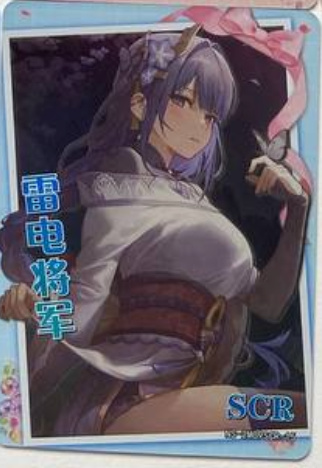 Goddess Story 2m09 SCR