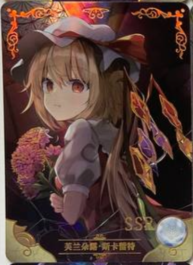 Goddess Story 2m09 SSR
