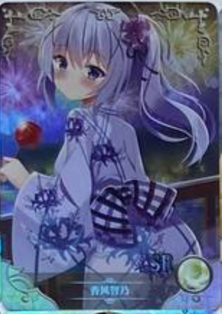 Goddess Story NS09 SR