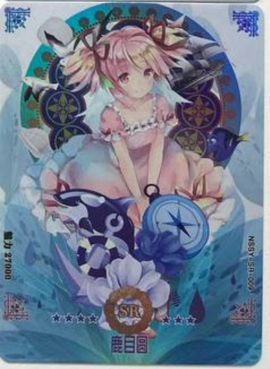 Goddess Story NSSY SR