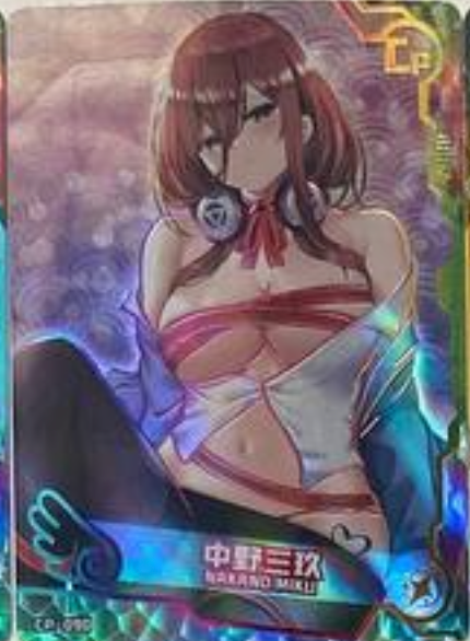 Maiden Party CP