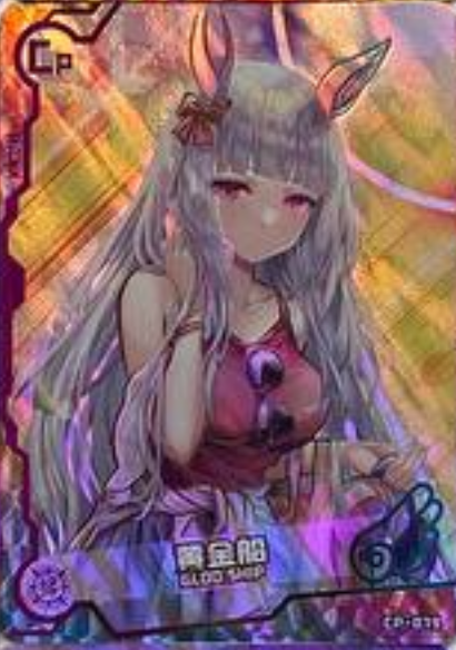 Maiden Party CP