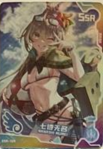 Maiden Party SSR