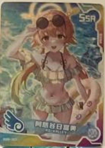 Maiden Party SSR