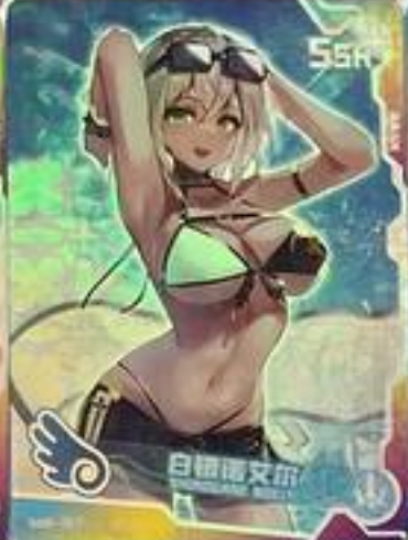 Maiden Party SSR