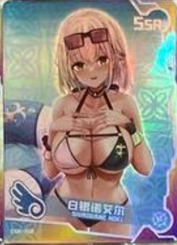 Maiden Party SSR