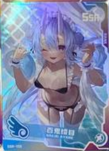 Maiden Party SSR
