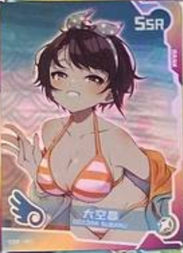 Maiden Party SSR