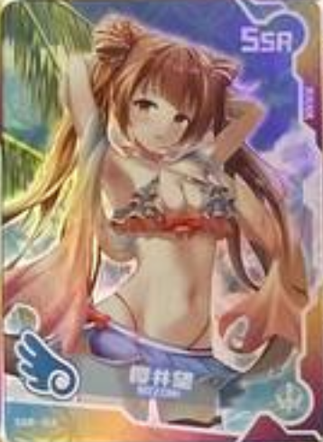 Maiden Party SSR